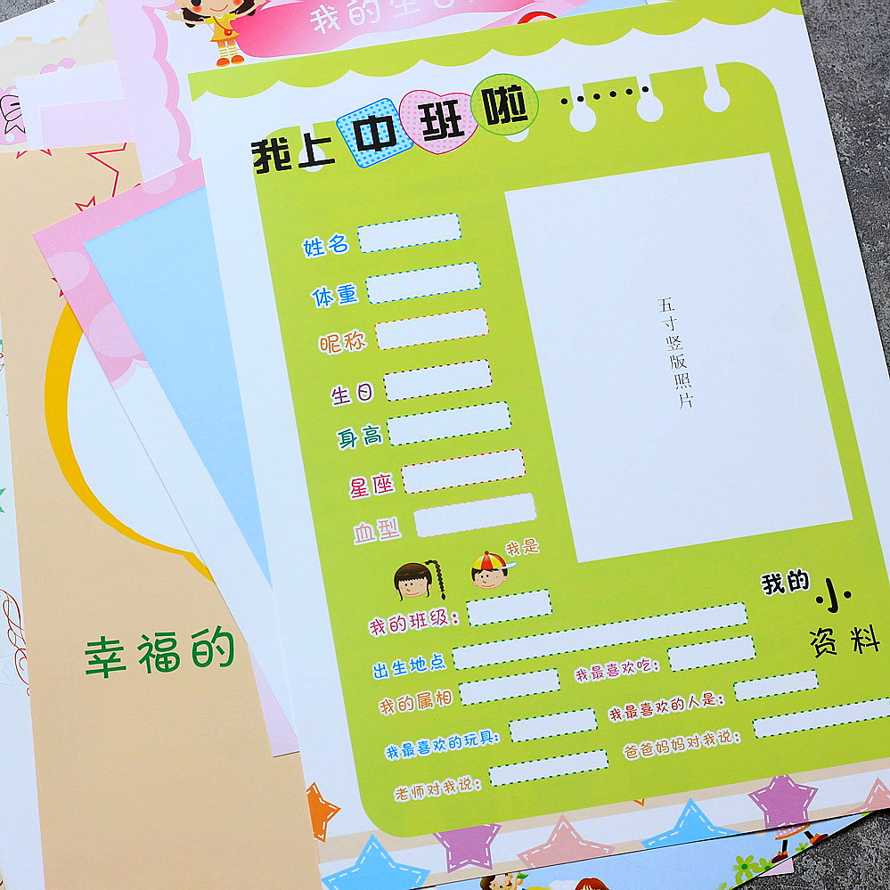 成长档案记录幼儿园幼儿彩页小学生手册活页相册