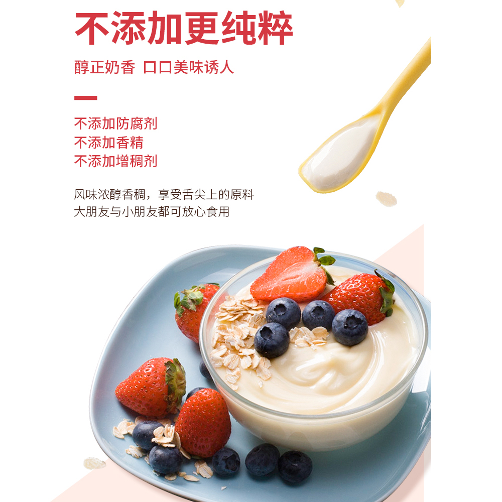 【尚川】小型自制发酵剂酸奶粉20袋
