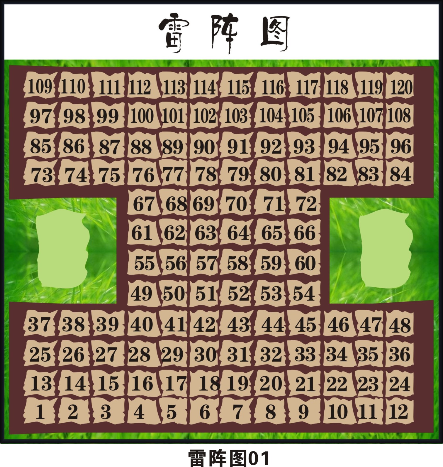 穿越雷阵图突破雷阵拓展训练活动团队游戏趣味运动游乐场设施