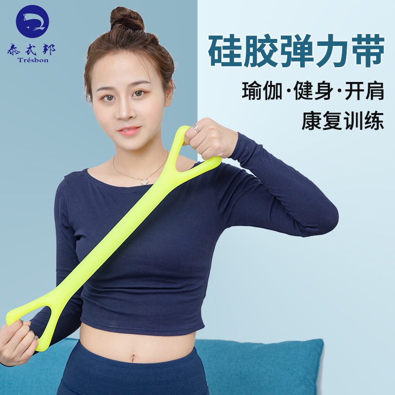 拉力泰式邦硅胶瑜伽运动健身器材弹力带开美背康复拉力绳
