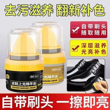 Shoe Polish ເກີບຫນັງ Sheepskin ທີ່ແທ້ຈິງການດູແລເກີບຫນັງ Polish ສີດໍາທໍາຄວາມສະອາດເກີບ Shine Artifact Colorless Care Universal