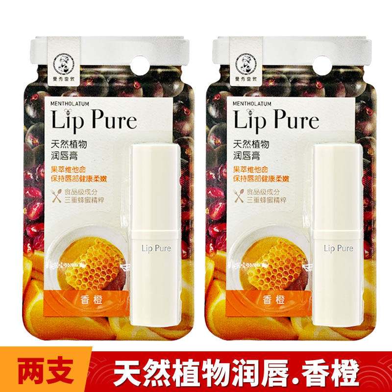 曼秀雷敦天然植物润唇膏香橙4g男女士补水保湿滋润护唇护肤蜂蜡