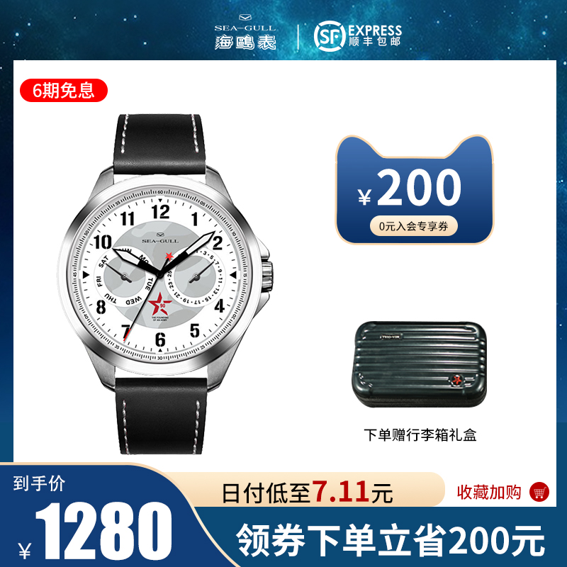 海鸥手表限量迷彩夜光男士多功能休闲运动自动机械腕表R1927系列