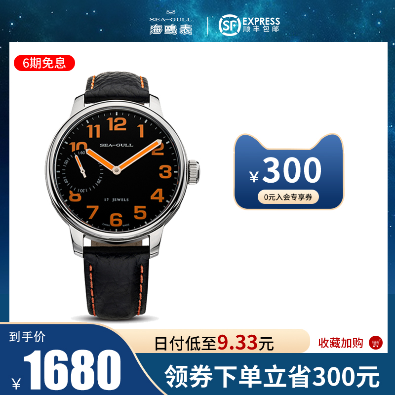 官方正品海鸥手表男士大表盘硬朗休闲运动手动机械表男腕表M222S