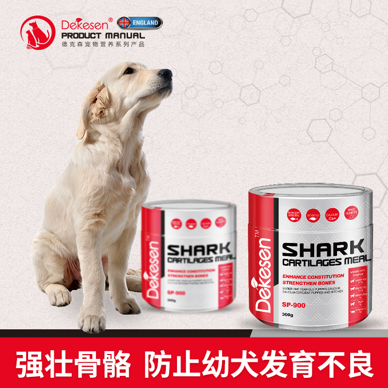 德克森 鲨鱼软骨素幼犬补钙母犬补钙关节疏松软骨症延缓关节退化 - 图0