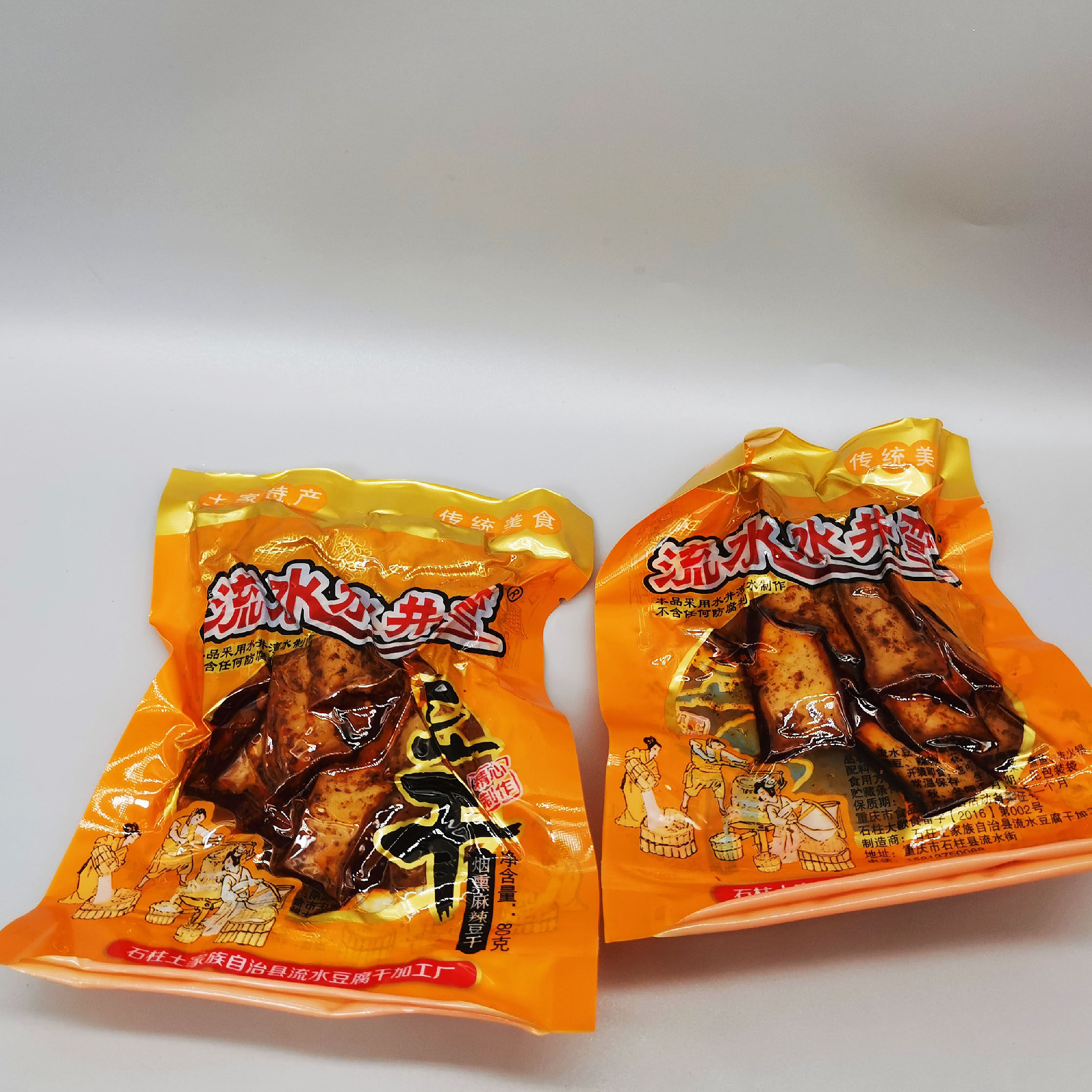 重庆石柱土特产倒流流水水井豆腐干麻辣辣味烟熏豆腐干