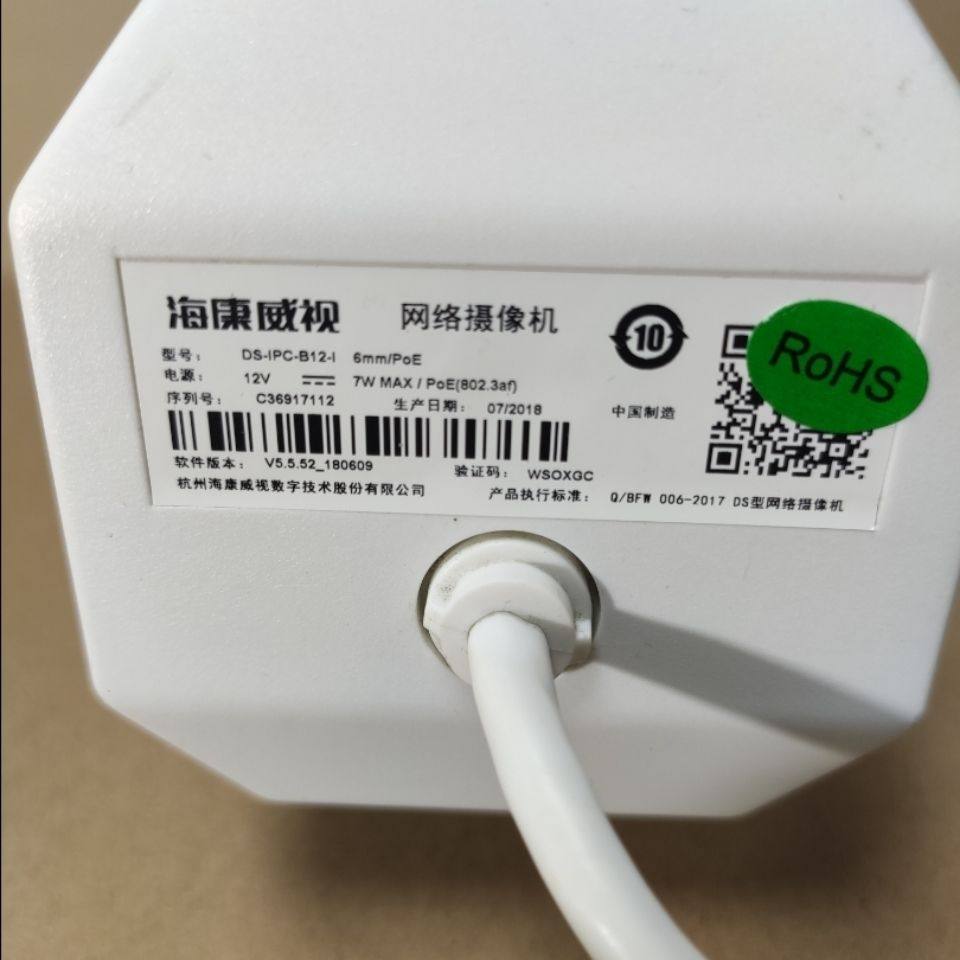 海康威视ds-ipc-b12-i网络高清摄像摄像机机头200万萤石工程智能看护