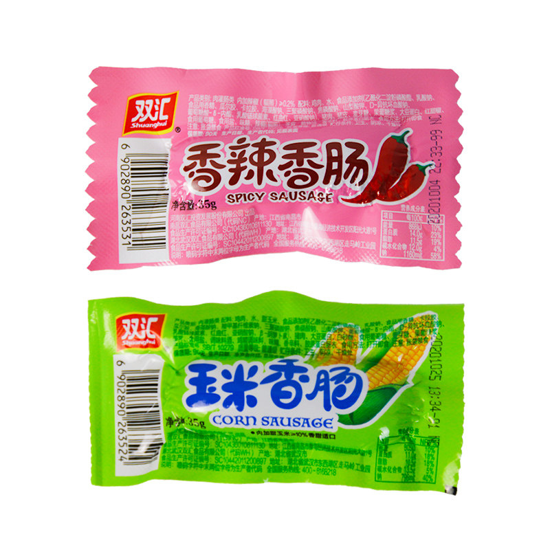 双汇玉米热狗肠玉米肠香肠烧烤肠火腿肠整箱批发小吃零食品30根