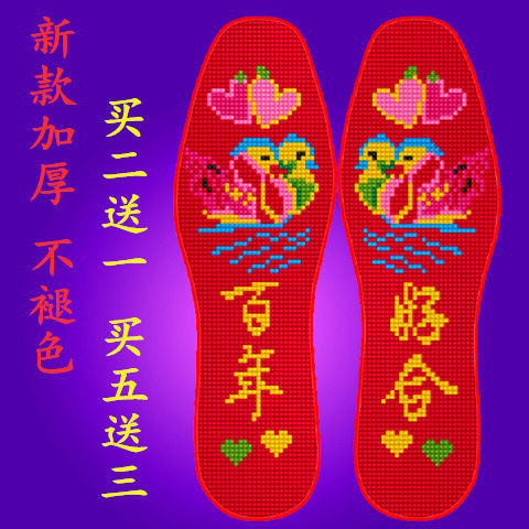 听海加厚纯棉十字绣鞋垫印花不褪色半成品手工自己鞋垫