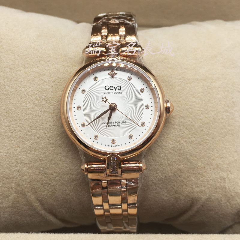 正品格雅手表星空系列新款真钻时尚钢带石英国产腕表