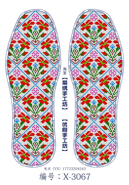 手工鞋垫十字绣图样刺绣图案图片纸质几何图图鞋垫