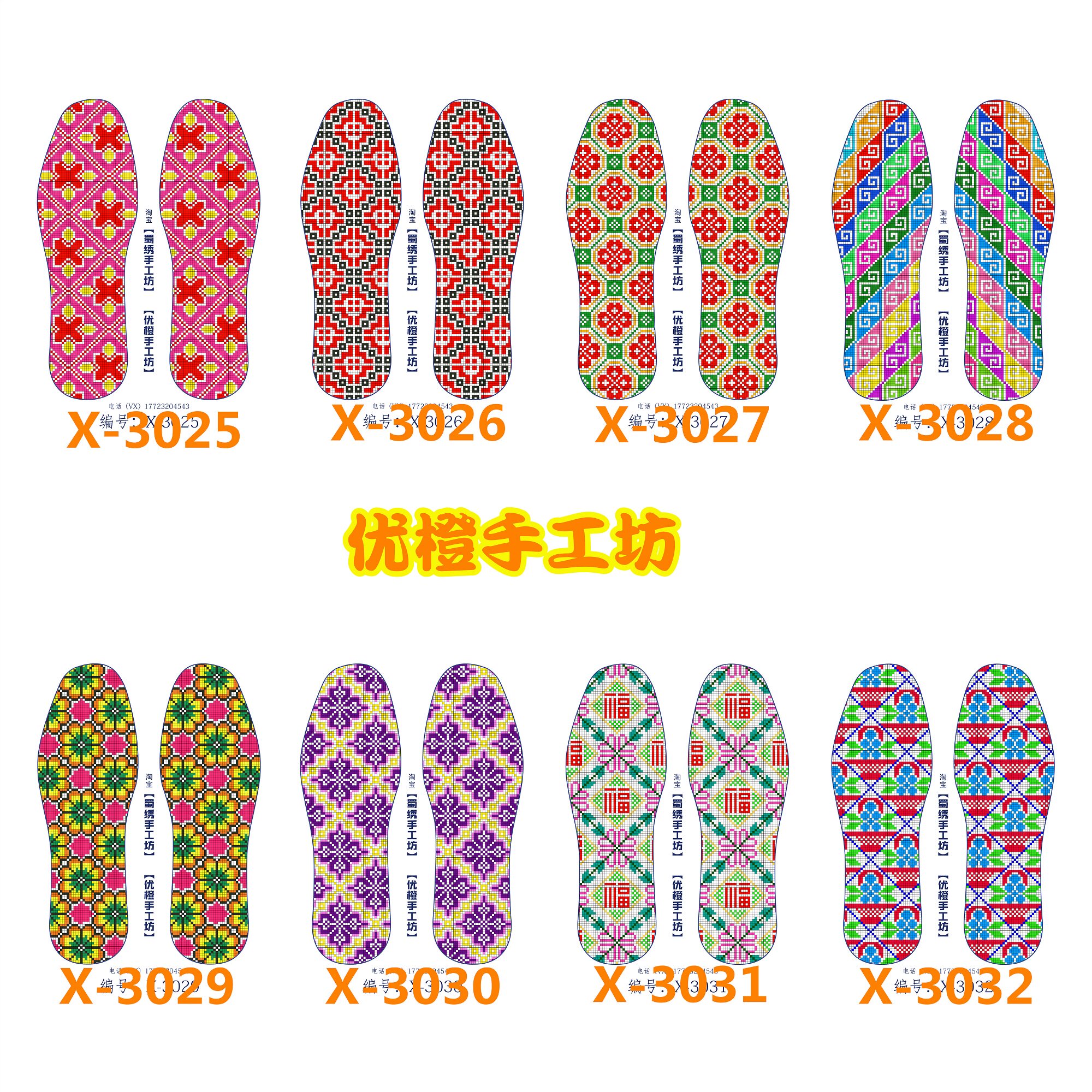 鞋垫图纸十字绣几何十二生肖牛羊鸡兔狗蛇14ct小格鞋垫