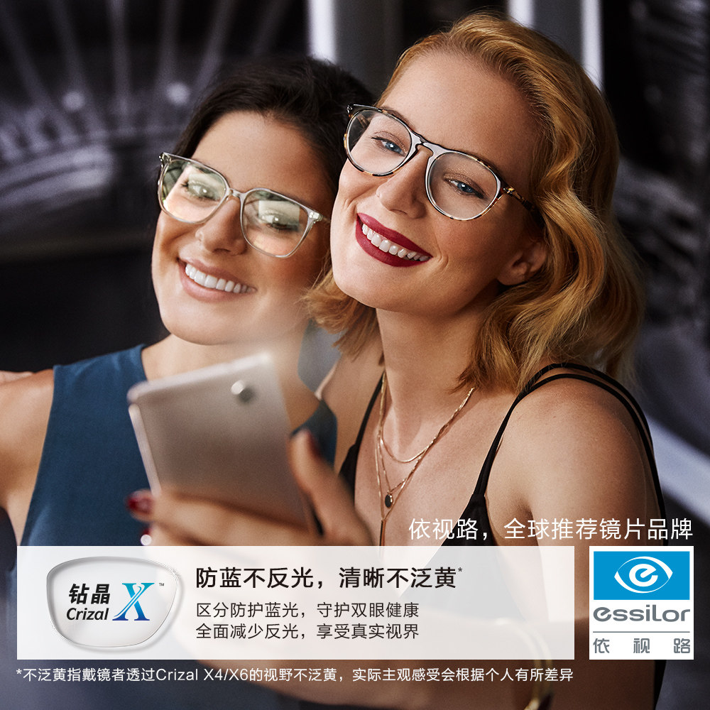 依视路定制镜片钻晶膜岩aa3a4x4蓝光近视167超薄定制眼镜片