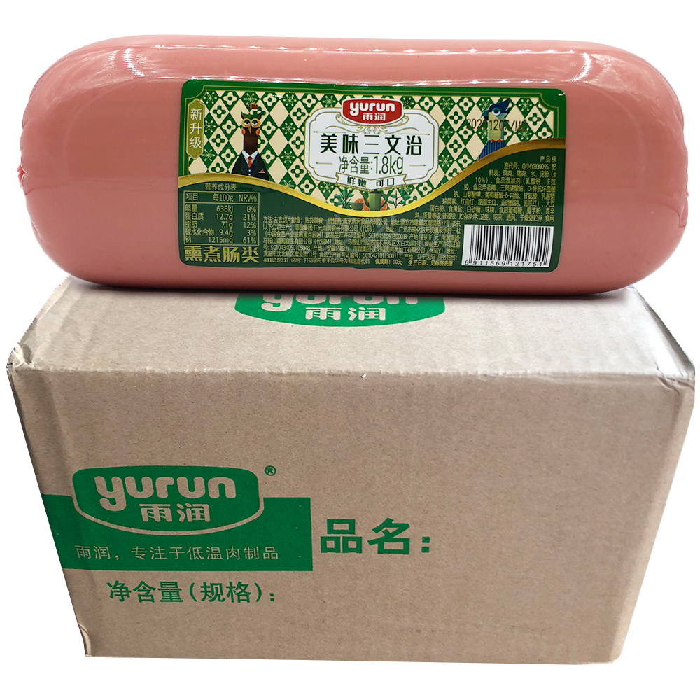 雨润文治火腿美味三文方腿盐方三18kg4根多省火腿