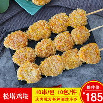 Sign Tsu Matsuta Chicken Nuggets Crisp Chicken Rice Flower Chicken Nuggets Chicken Breast Meat Strings Commercial Fried Food Semi-finished Products 10 Strings
