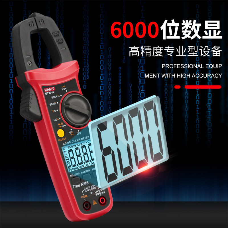 优利德钳形表钳流表万用表高精度ut201ut202aut203ut204钳形表