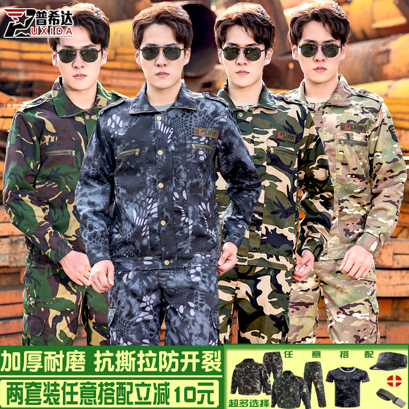 新式迷彩服加厚耐磨军迷战术猎人迷彩劳保工作服学生军训服套装男
