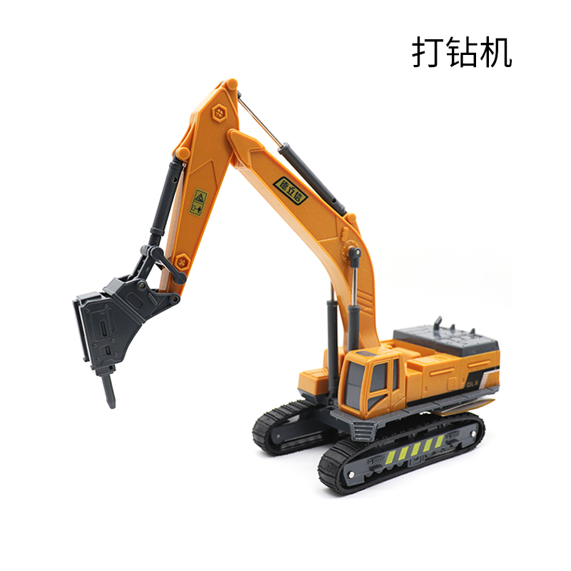 立信挖掘机钻机抓木机抓石机钻地机儿童玩具工程车模型公仔惯性