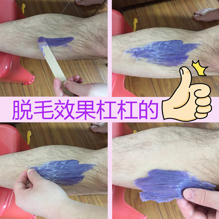 脱毛巴西蜜蜡热蜡撕拉胡子腋下比基尼全身适用蜡疗机
