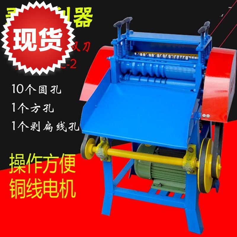 家用扒线电线小型全自动220v电缆剥线机分离设备剥皮机其他机械五金新