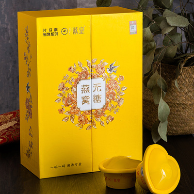 片仔癀滋补160g10碗非鲜炖无孕妇营养品年货礼盒普通即食燕窝