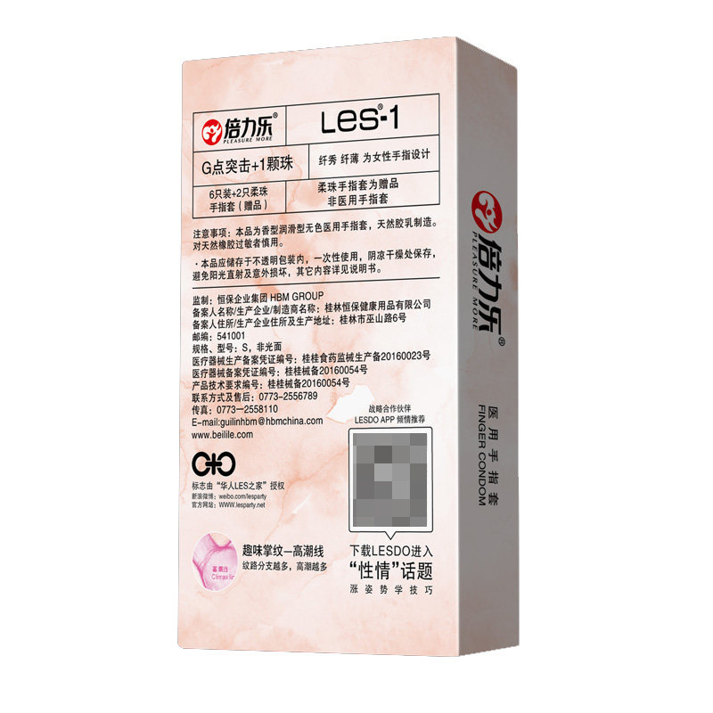 倍力乐les手指套爆珠大颗粒型女性专用同性恋情趣避孕套