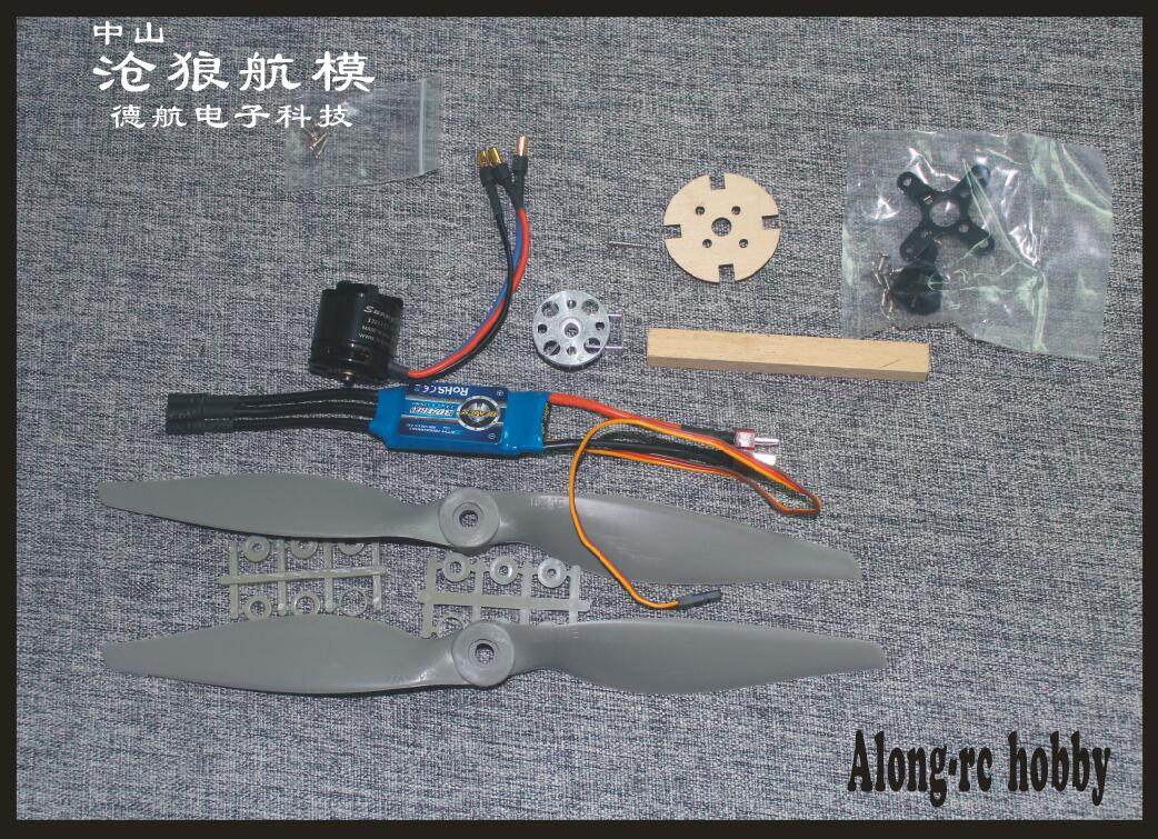 沧狼航模电动遥控飞机diy朗宇x22082216无刷遥控飞机零配件