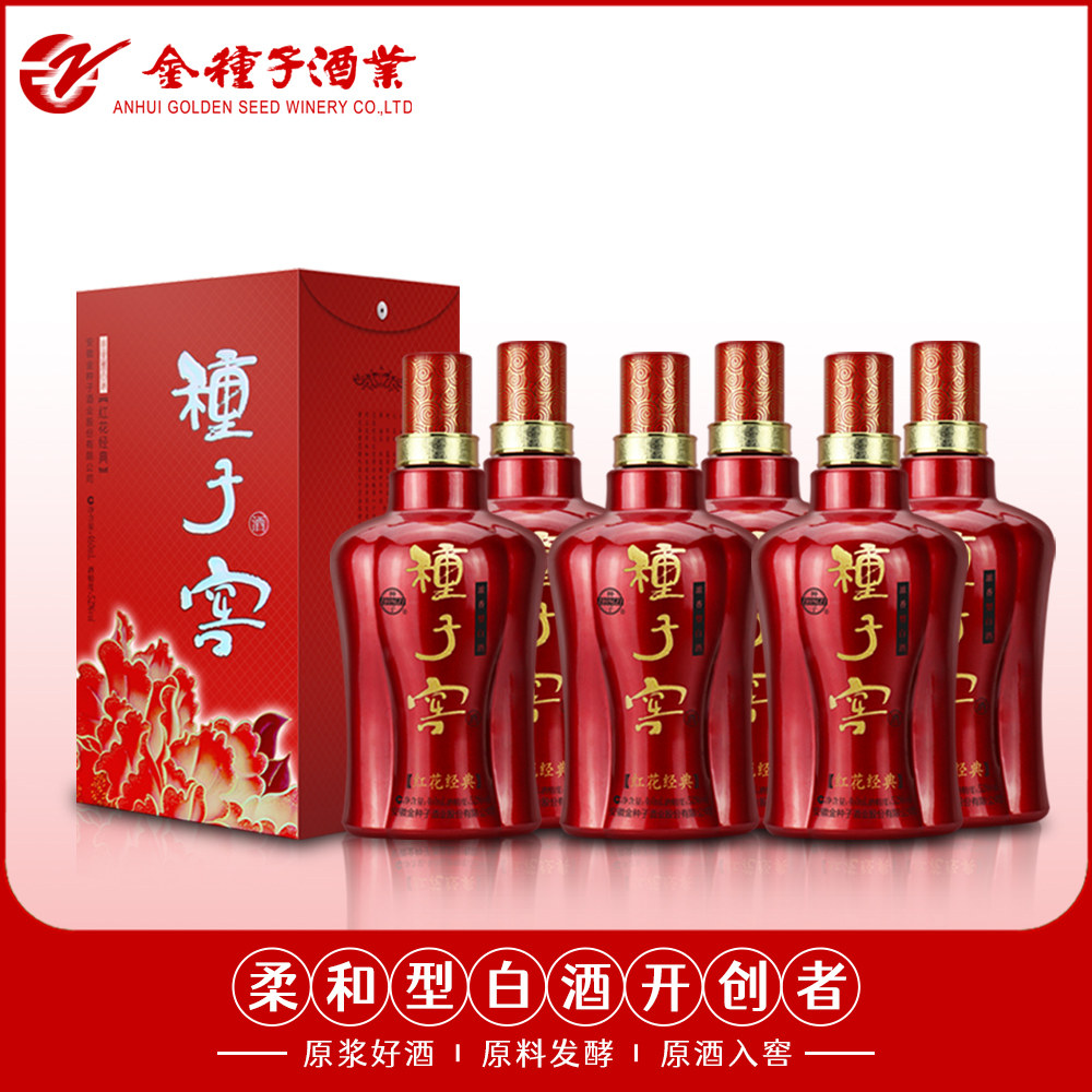 种子金种子6瓶盒装礼盒整箱香型浓香460ml52度国产白酒