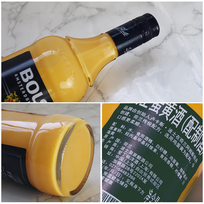 波士荷兰蛋黄黄酒力娇鸡尾酒调酒bolsadvocaat鸡蛋力娇酒