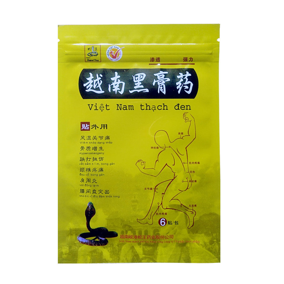 正品越南黑膏药贴风骨疼腰腿酸痛贴关节僵硬肩周腰间突出肌肉痛