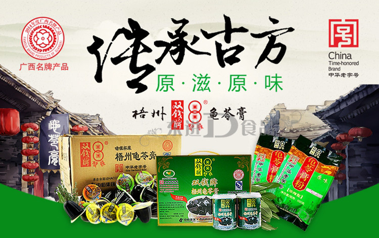 包邮正宗广西梧州双钱牌红豆龟苓果冻布丁啫喱杯果冻