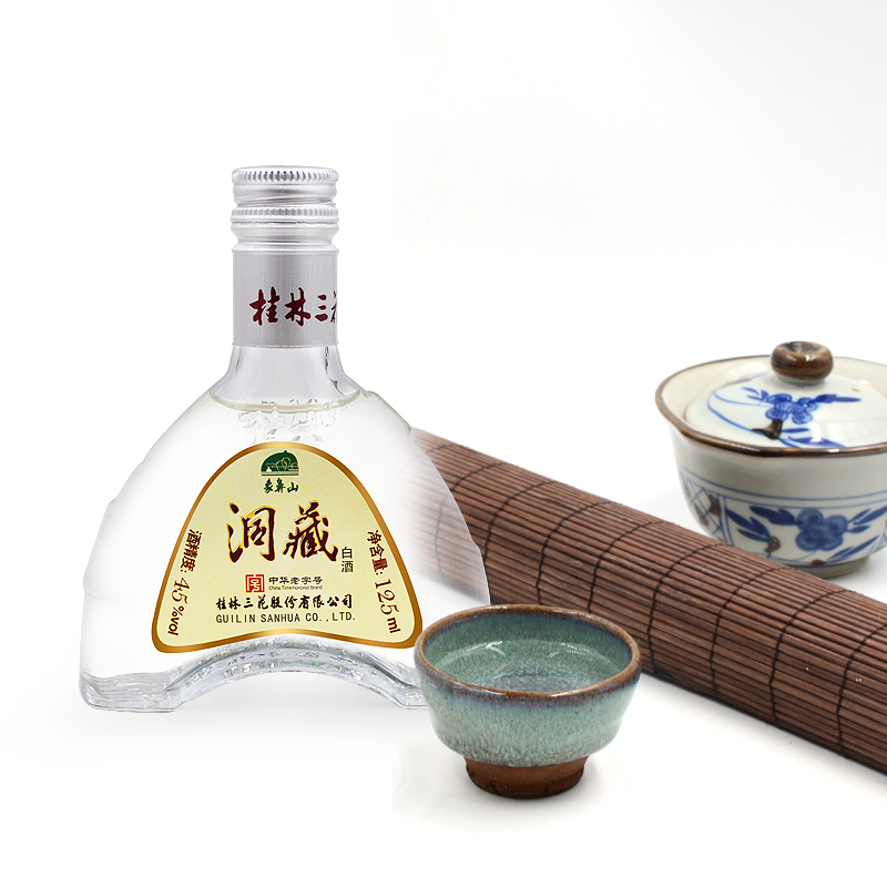 桂林三花酒45度125ml10瓶特产国产洞藏纯酿固态白酒中高度米香型