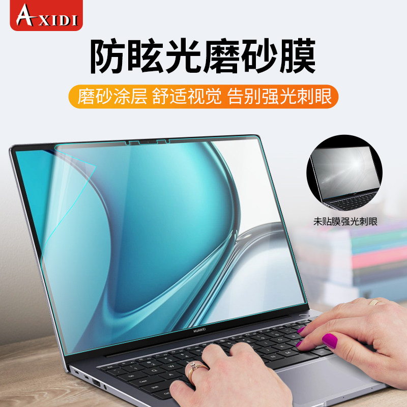 华为13s笔记本电脑指纹磨砂14s眼膜高清全屏matebook13s笔记本屏幕