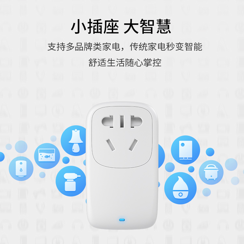 broadlink博联智能插座排插适用华为hilink智慧生活app智能家居