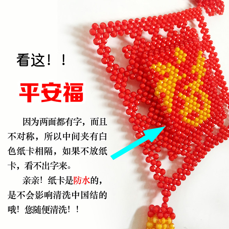 diy手工串珠福字中国结挂件珠珠珠串工艺品饰品其他diy饰品配件