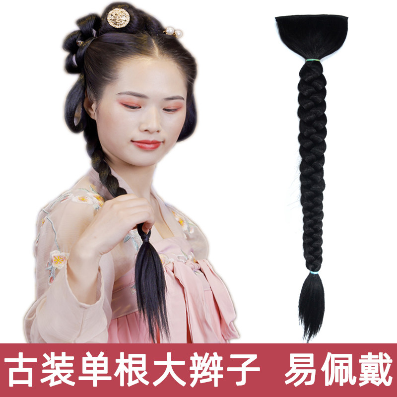 古装发型假发辫子麻花长辫秀禾造型粗辫影楼其它假发