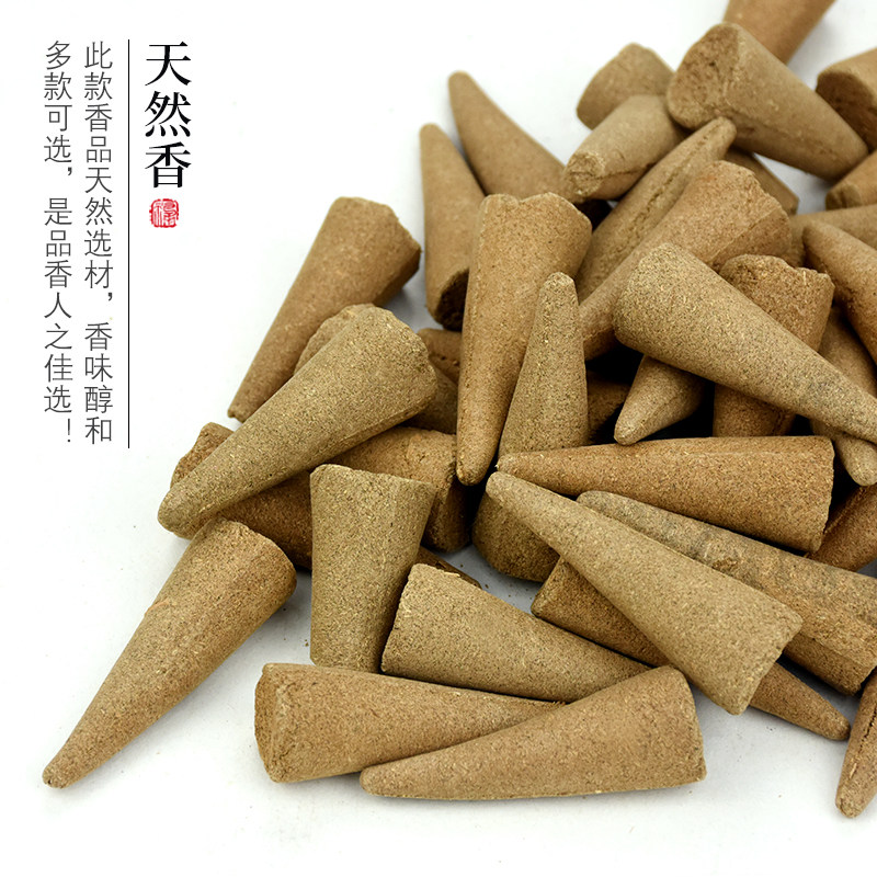 天然玉檀水沉崖柏艾草手工塔香锥香家用室内持久香薰礼佛瑜伽