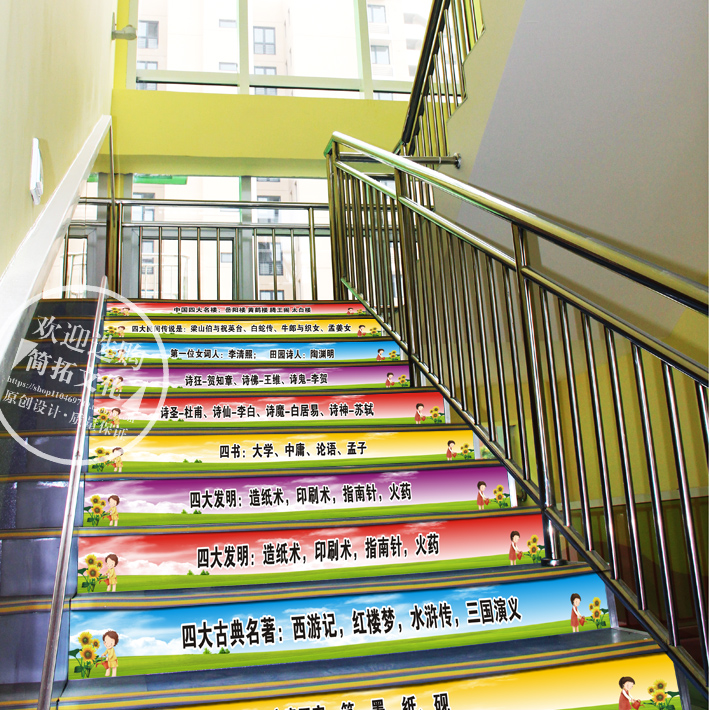 小学台阶标语初中楼梯贴纸布置高中名人名言励志墙贴