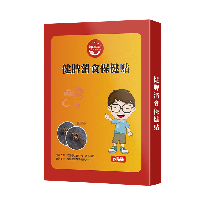 小儿健脾贴膏积食婴儿健胃消食儿童肚脐宝宝护膝