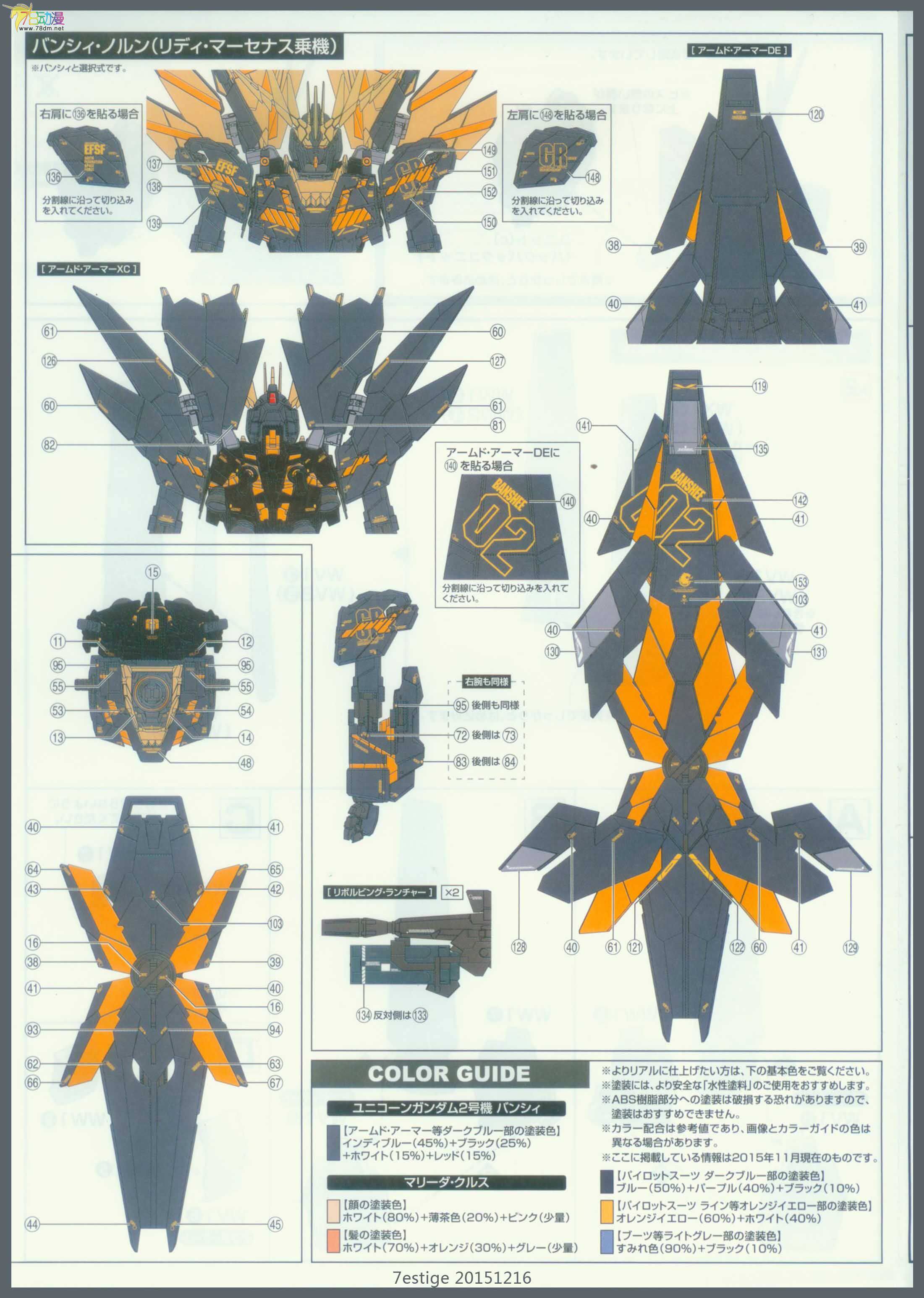 新品evo高达模型pg报丧女妖命运女神烫金模型制作工具