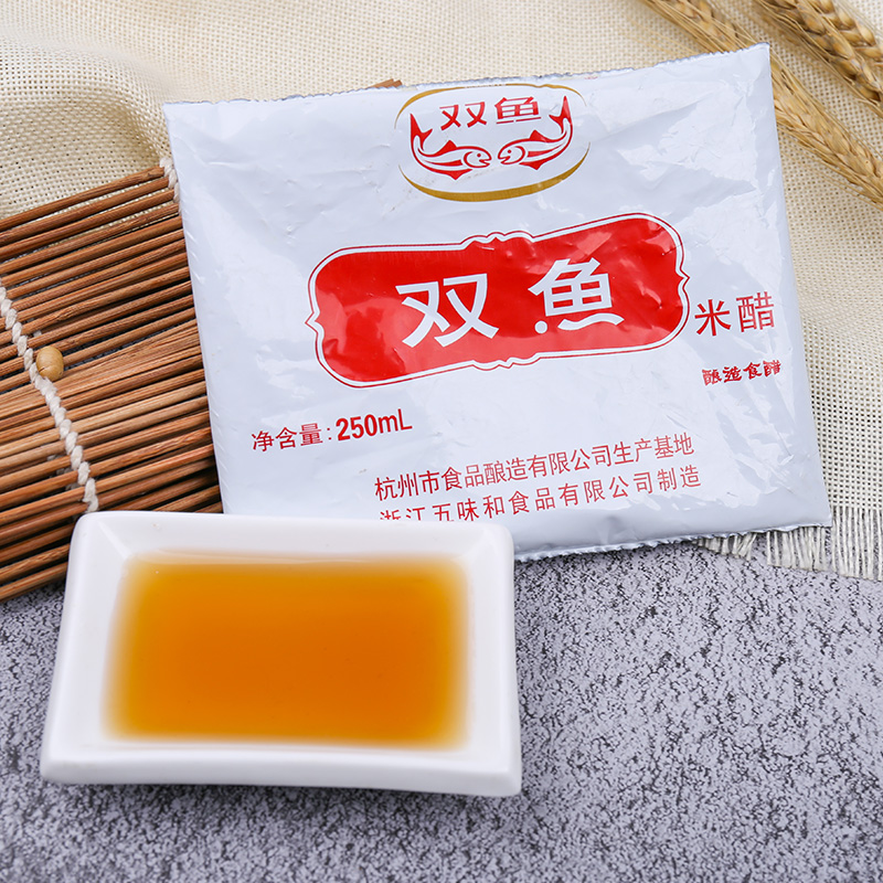 双鱼米醋250ml*40袋装整箱可食用醋美味调味品佐料凉拌醋炒菜酿造