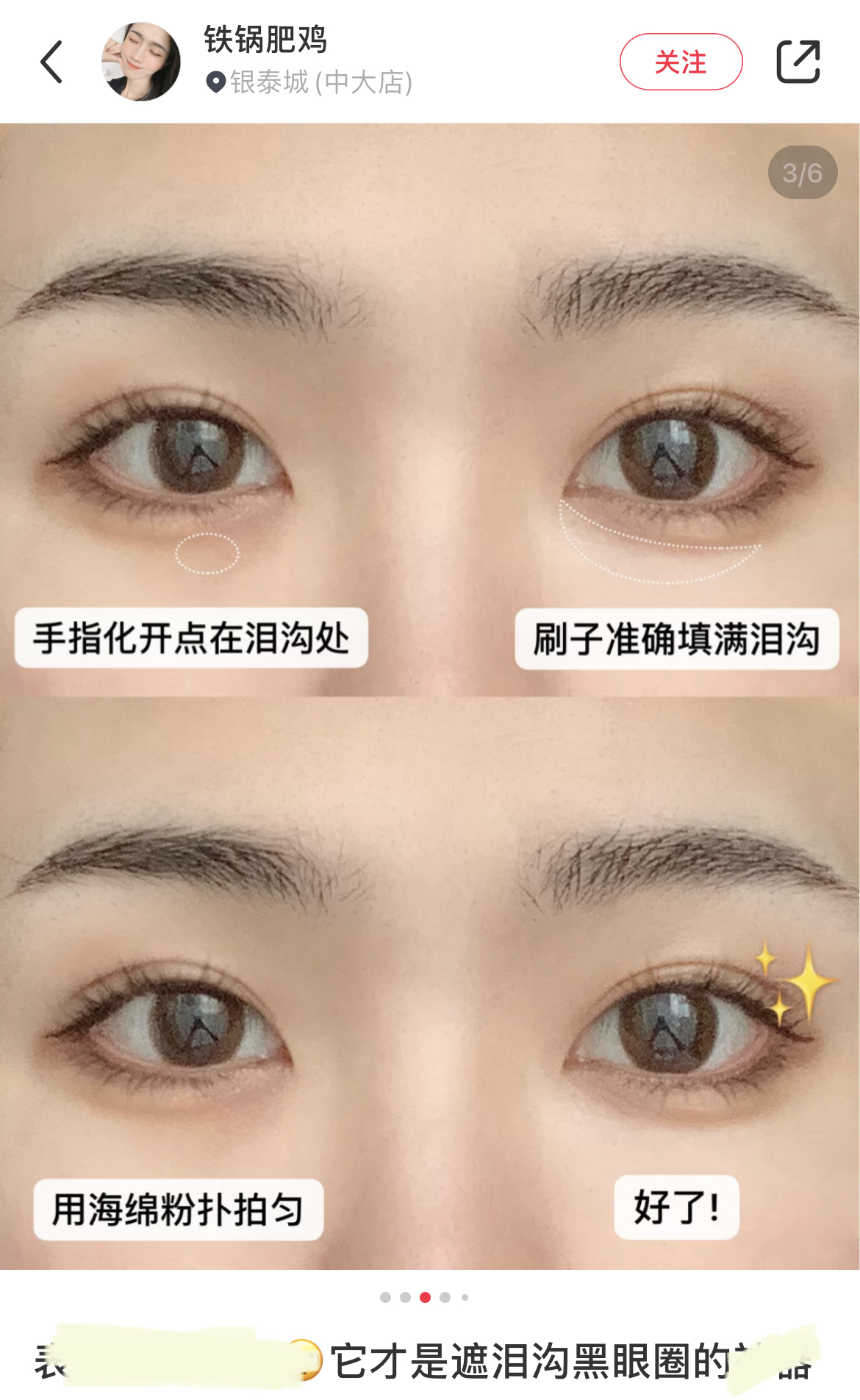 现货!MGP毛戈平高光膏0.5g小样分装哑光提亮自然立体遮泪沟 - 图0