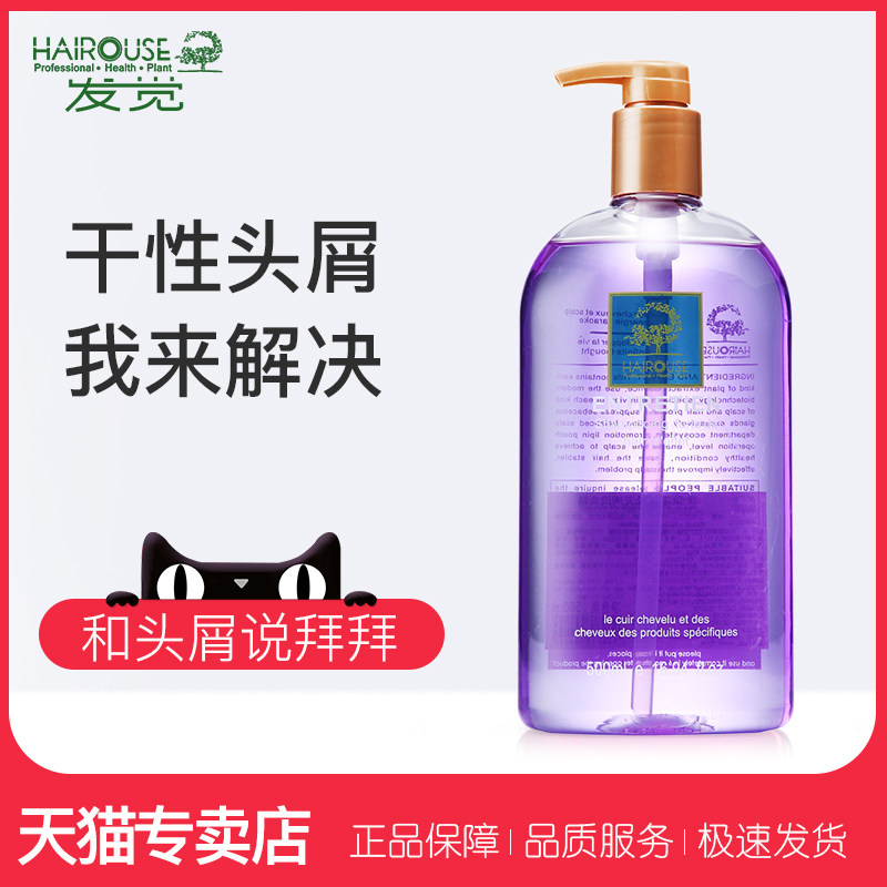 发觉茶树油去头屑洗发水干性头皮男女女士平衡洗发水