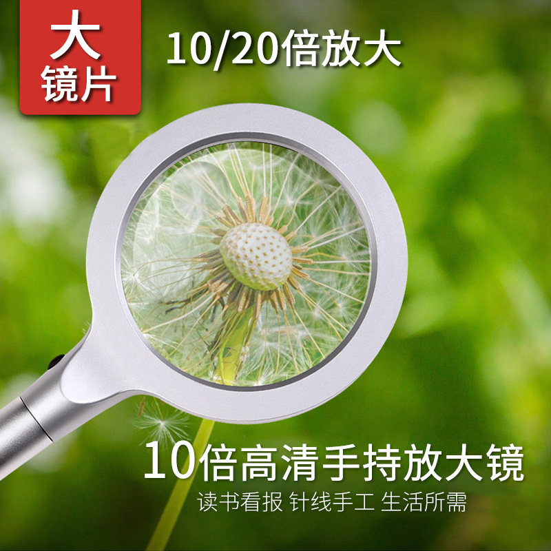 致旗阅读扩大便携式专用手机科学儿童老人高倍放大镜