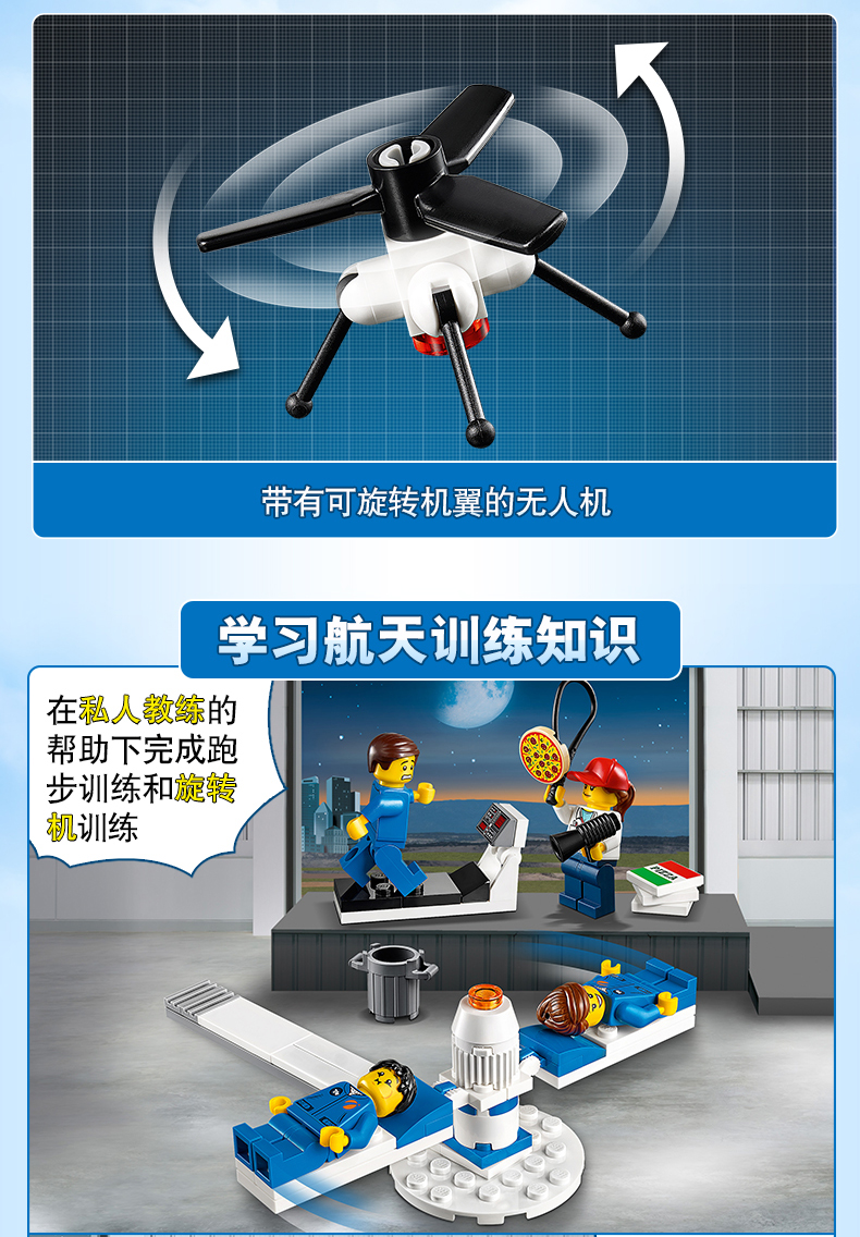 乐高城市组太空系列60230全套航天小人仔拼装积木儿童玩具11384