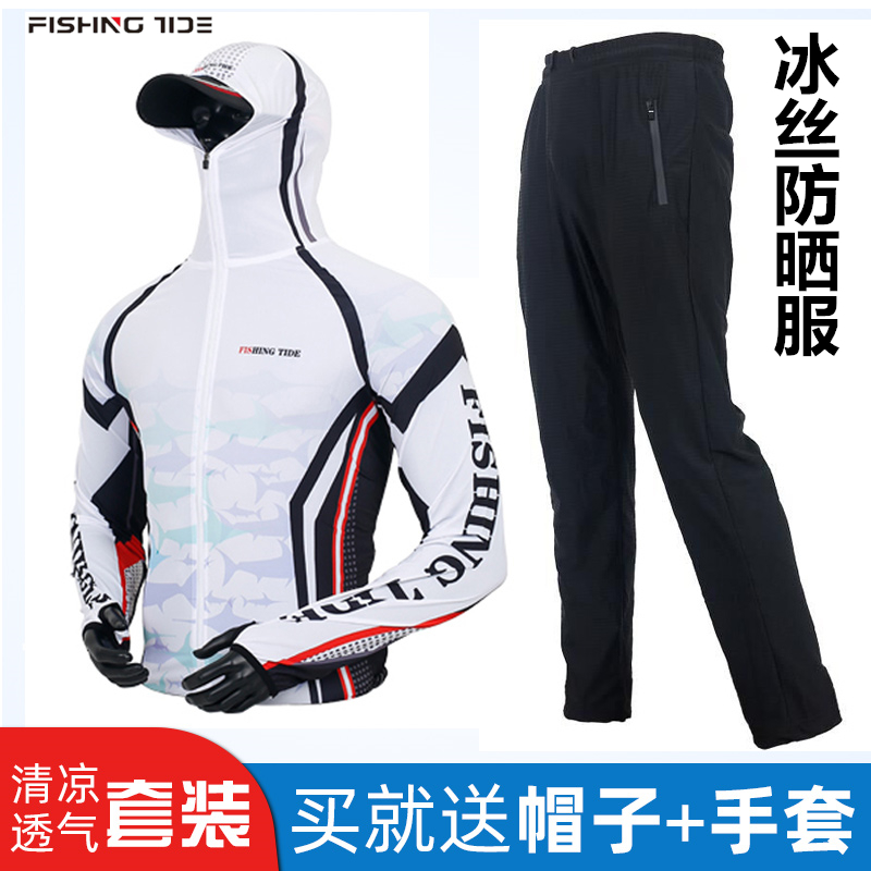 新款钓鱼服冰丝防晒服夏季男士速干透气轻薄防蚊海钓矶钓路亚套装