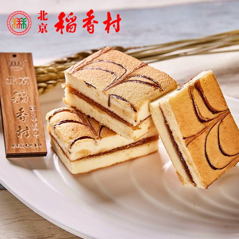 2块正宗三禾北京稻香村手工传统糕点点心虎皮蛋糕传统中式糕点
