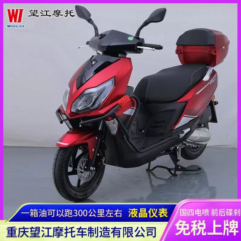 重庆望江afr125cc电喷摩托车燃油踏板省油男女式整车摩托车整车
