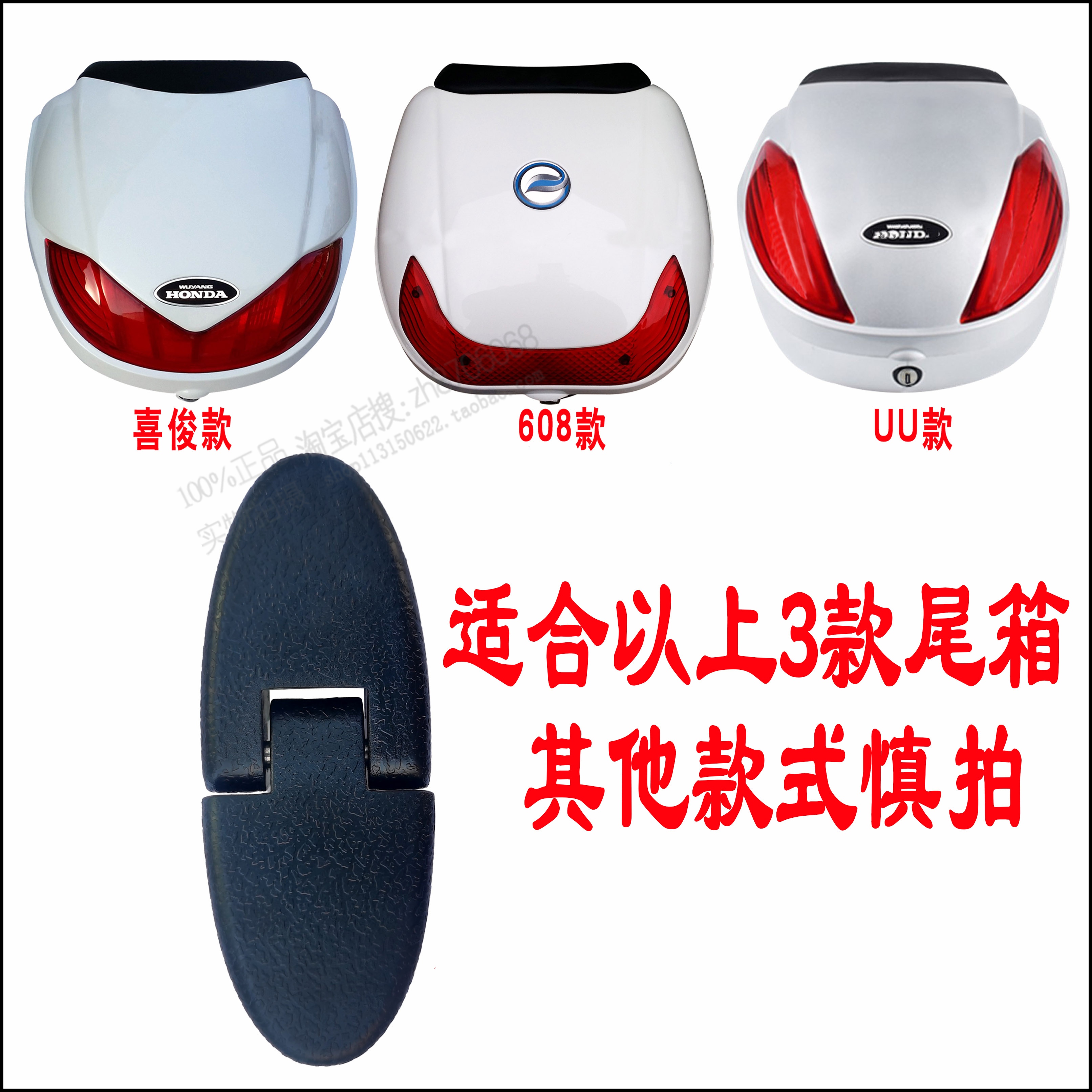 五羊本田摩托车电动电动车车尾合页6080302喜俊摩托车尾箱