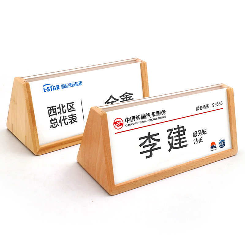 会议三角展示卡架卡台台牌台桌牌牌桌座位嘉宾定制菜谱